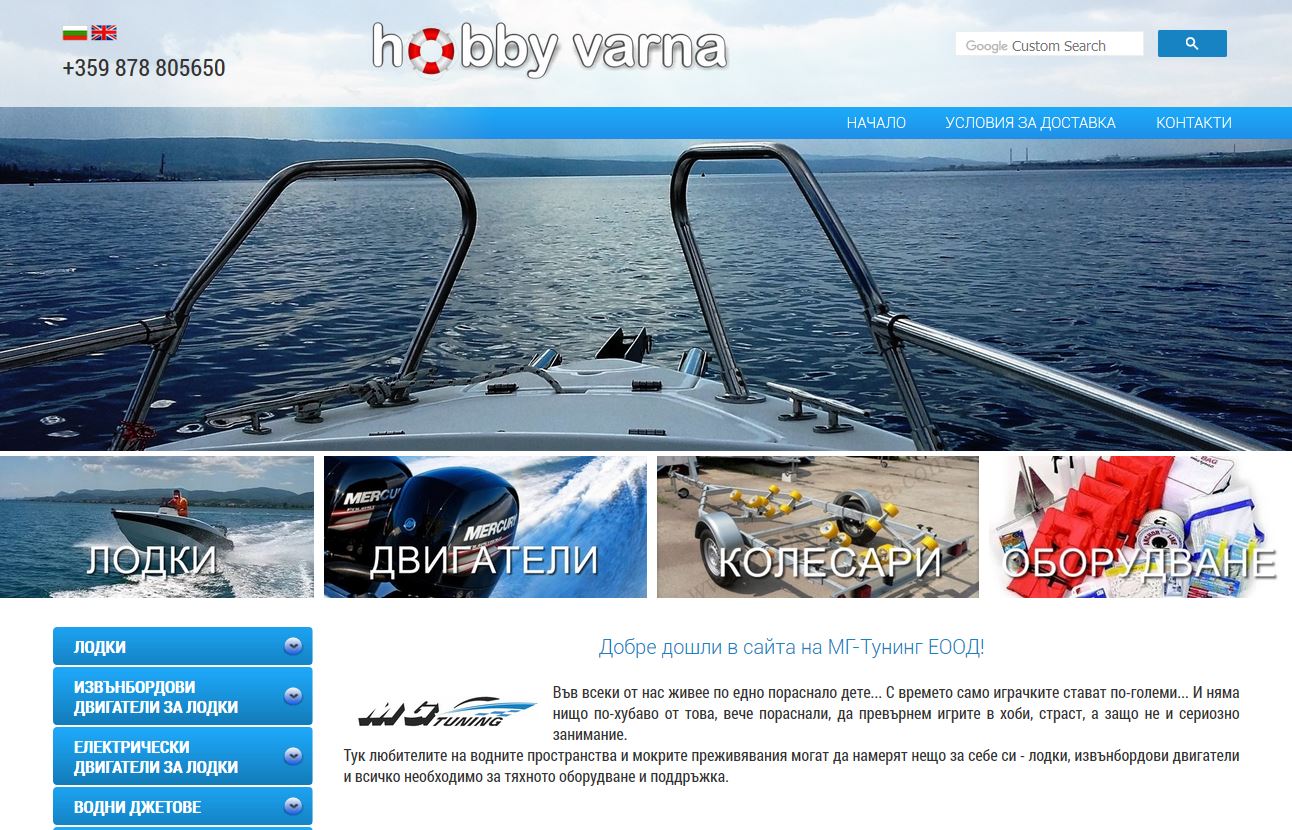 Hobby Varna